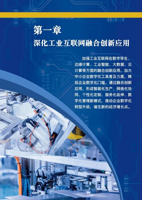 安全四个维度甄选出47家工业互联网头部企业,通过详实的数据,标杆案例