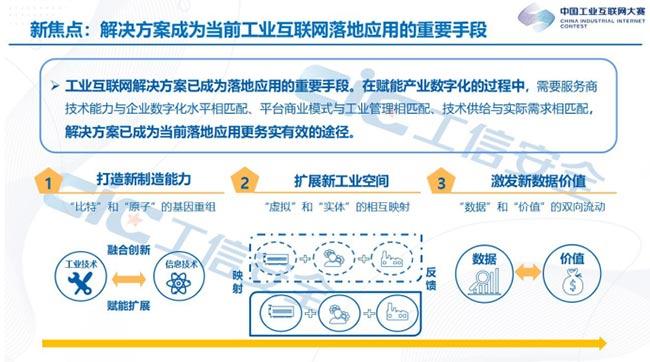 《腾云驾物&mdash;&mdash;工业互联网解决方案落地》发布 助力产业数字化转型